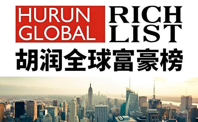 揭晓坐拥身价4770亿一位外地老板闯进前三麻将胡了试玩模拟器山东2025年十大富豪(图8)
