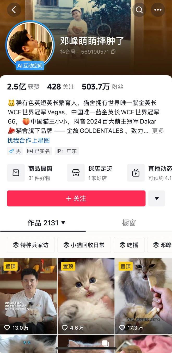 p3这条千亿赛道杀出一匹黑马麻将胡了年销2亿抖音类目To(图2)