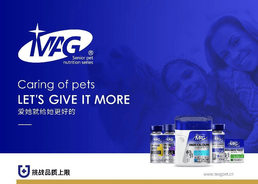 展给出答案：MAG斩获营养保健类“标杆品牌奖”！PG麻将胡了2模拟器猫狗营养品家长怎么选？深宠(图3)