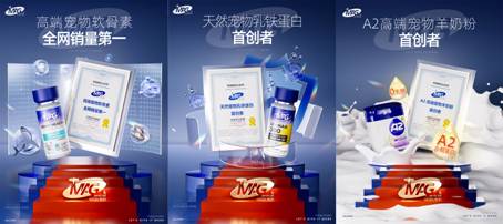 保健新趋势MAG摘得宠物保健品类桂冠！PG电子游戏麻将胡了京东健康公布宠物(图3)