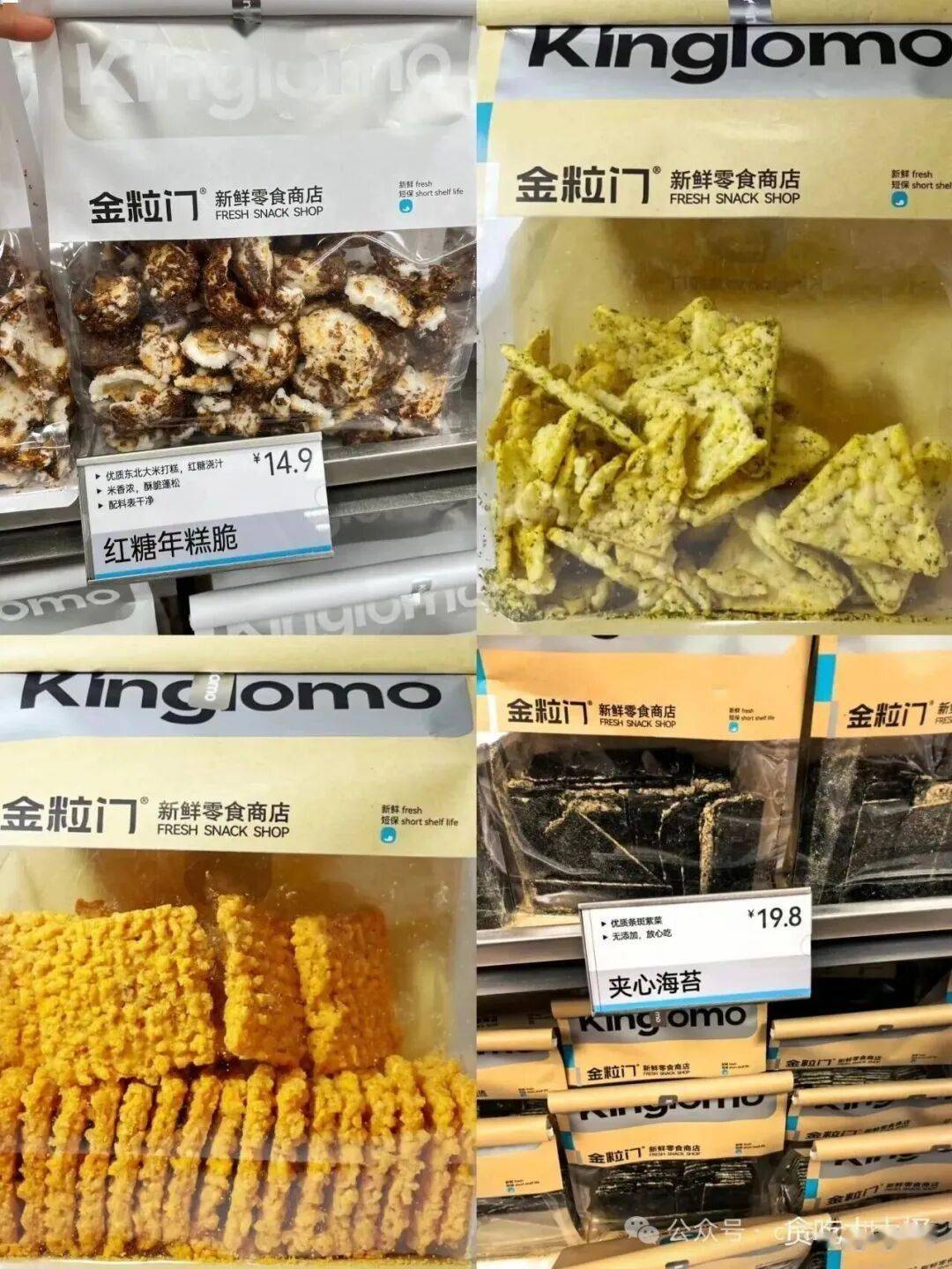 示录：坪效危机、替代革命与健康转型三重倒逼麻将胡了2试玩传统散称零食商超“退场”启(图1)