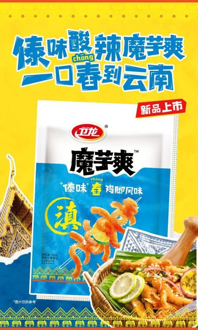 纤维爆表：魔芋爽为何成Z世代心中零食顶流？麻将胡了2模拟器试玩热量不到苹果一半膳食(图2)